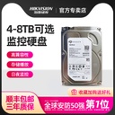 监控硬盘   海康威视监控紫盘4T