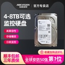监控硬盘   海康威视监控紫盘4T