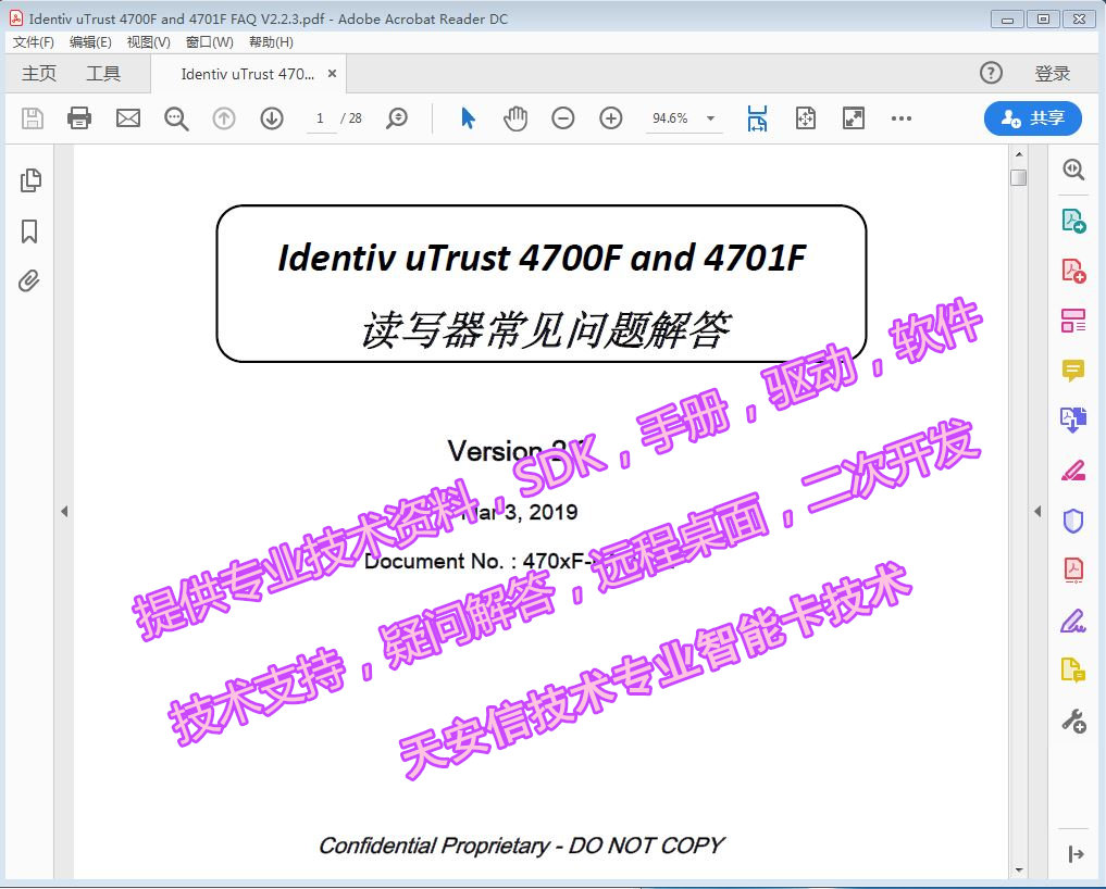 写卡器utrust 4701