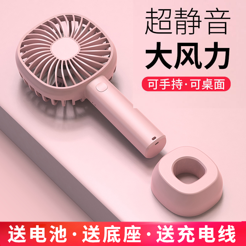 手持充电风扇n9