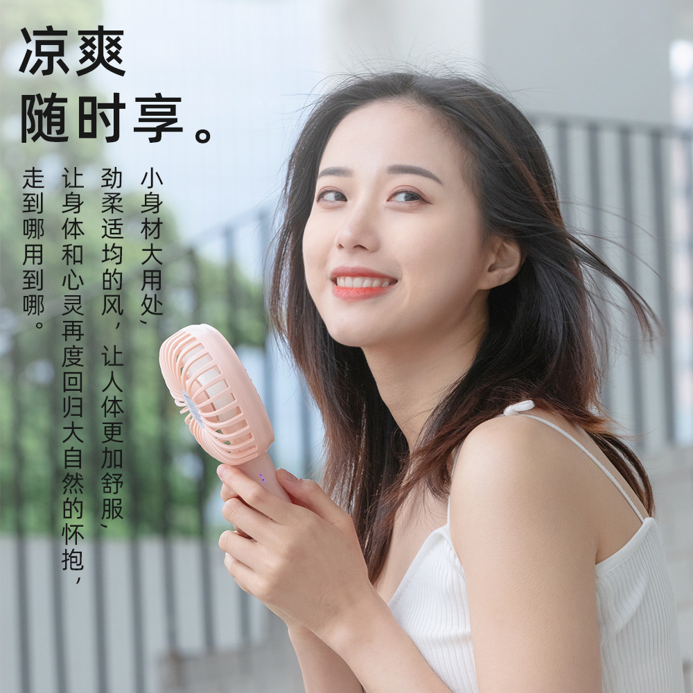 手持充电风扇n9