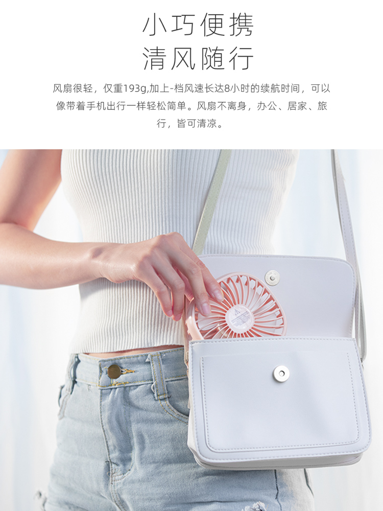 手持充电风扇n9