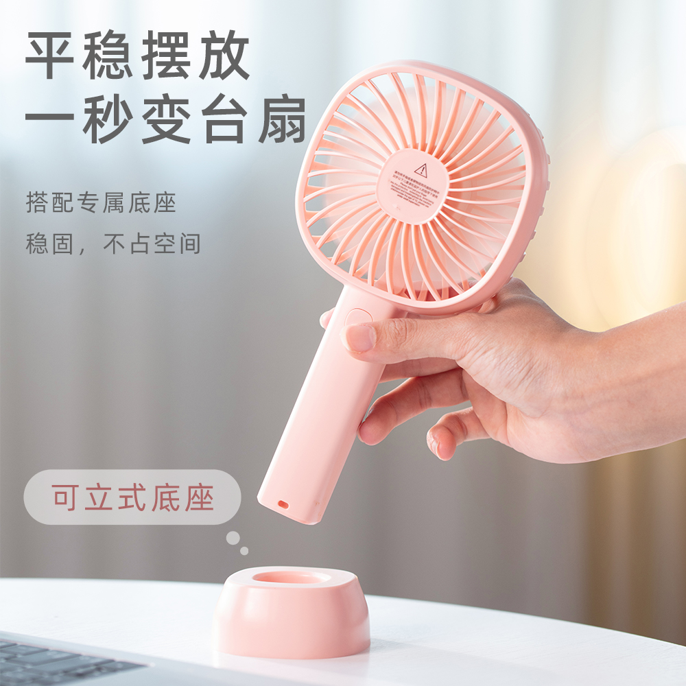 手持充电风扇n9
