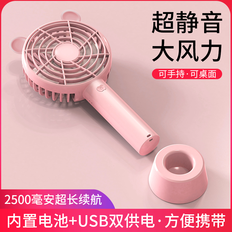 手持充电风扇n9