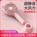 手持充电风扇n9