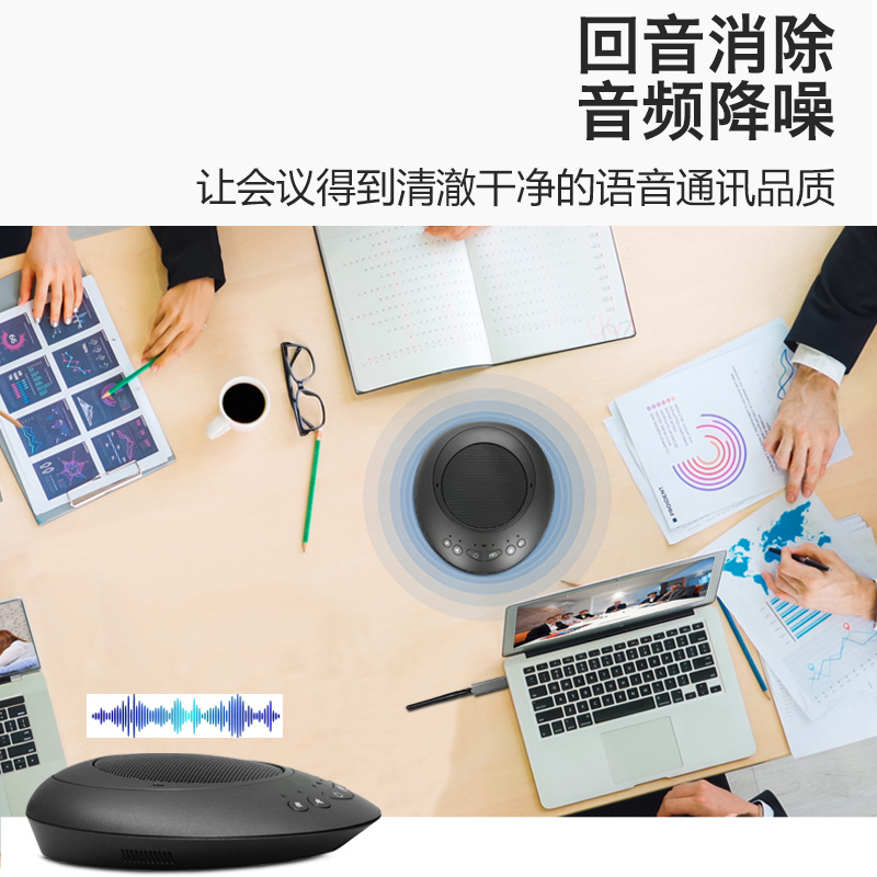 会议麦克风