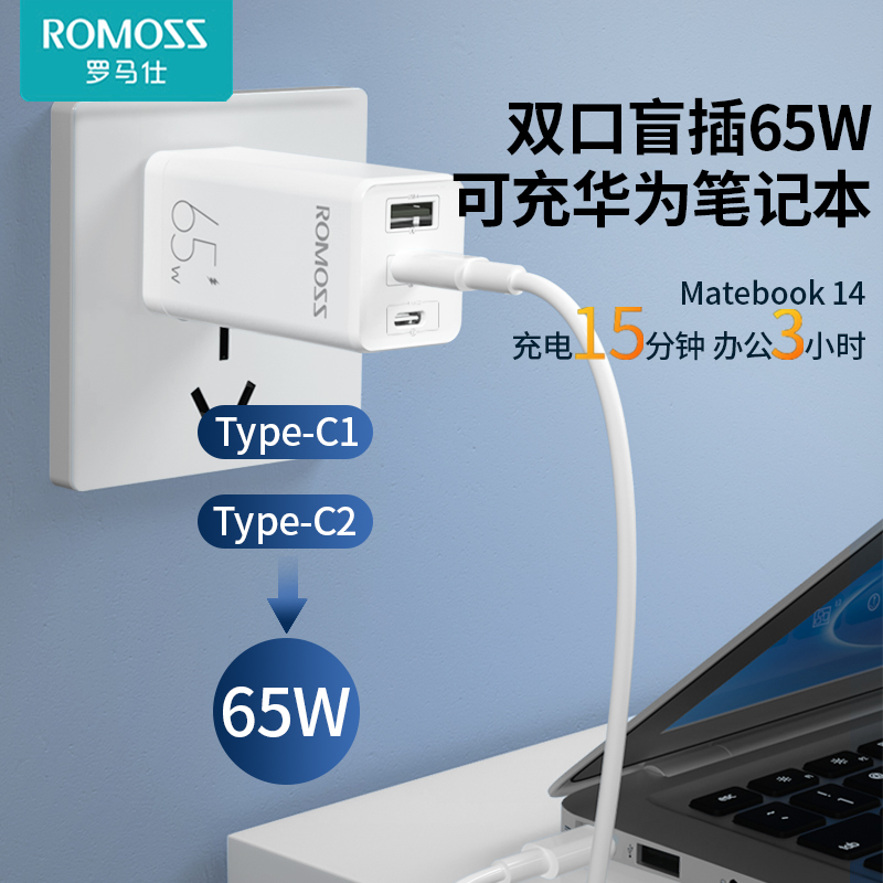 65W三口快充套装