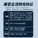 65W三口快充套装