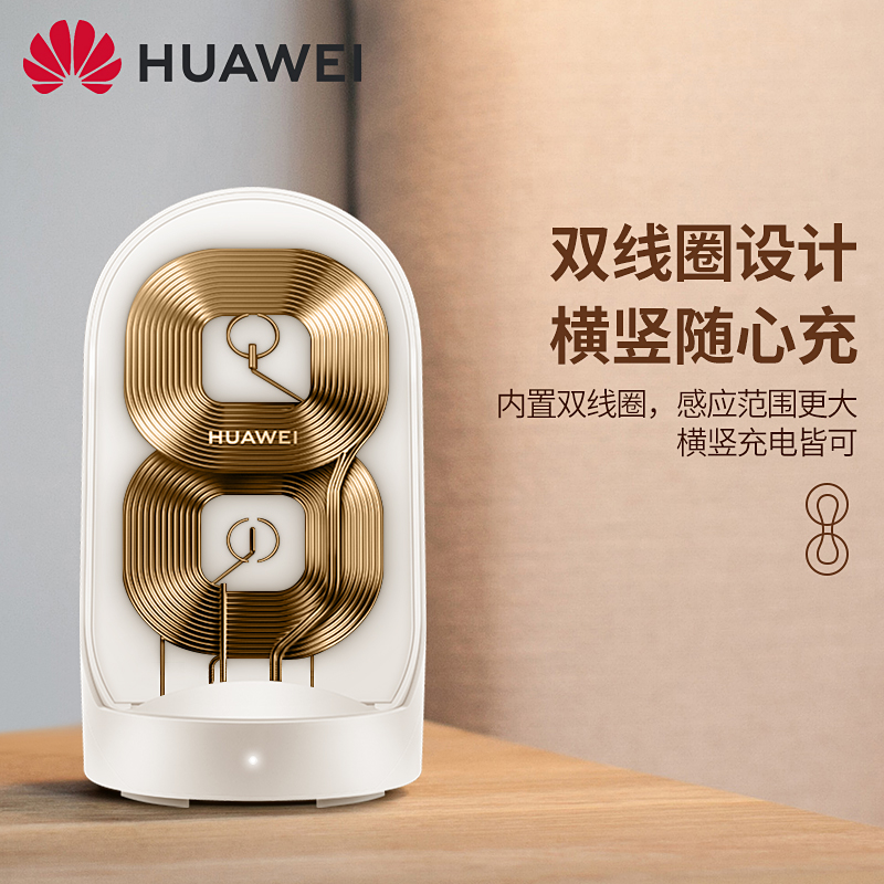 华为HUAWEI 原装超级快充立式无线充电器   Max 50W