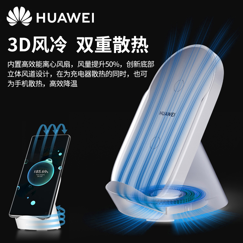 华为HUAWEI 原装超级快充立式无线充电器   Max 50W