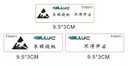 标识贴  封条