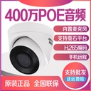 监控摄像头海康威视200W像素