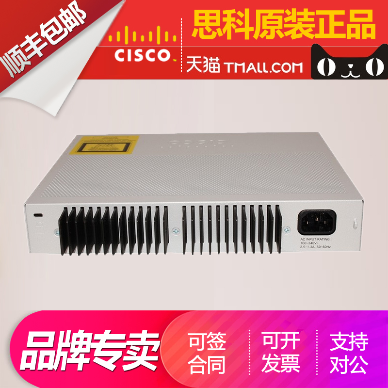 思科交换机