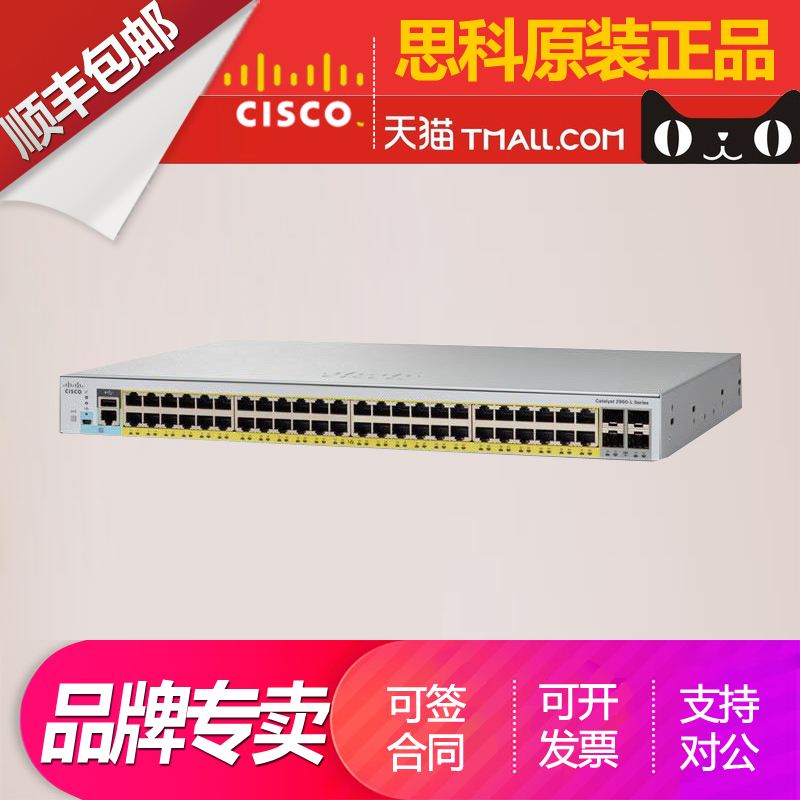 思科交换机