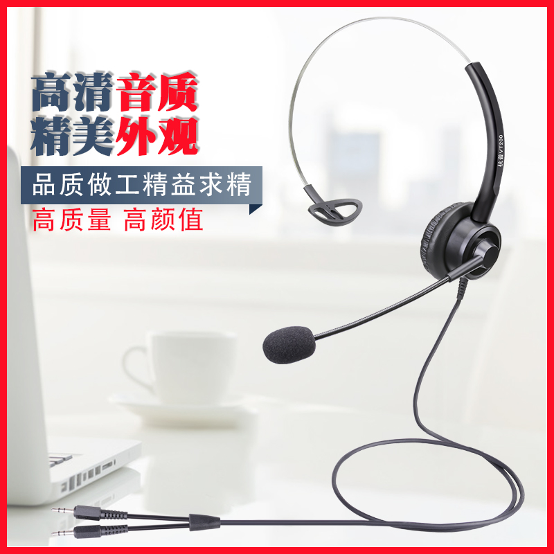 客服话务耳机