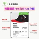 硬盘（企业级）7200转