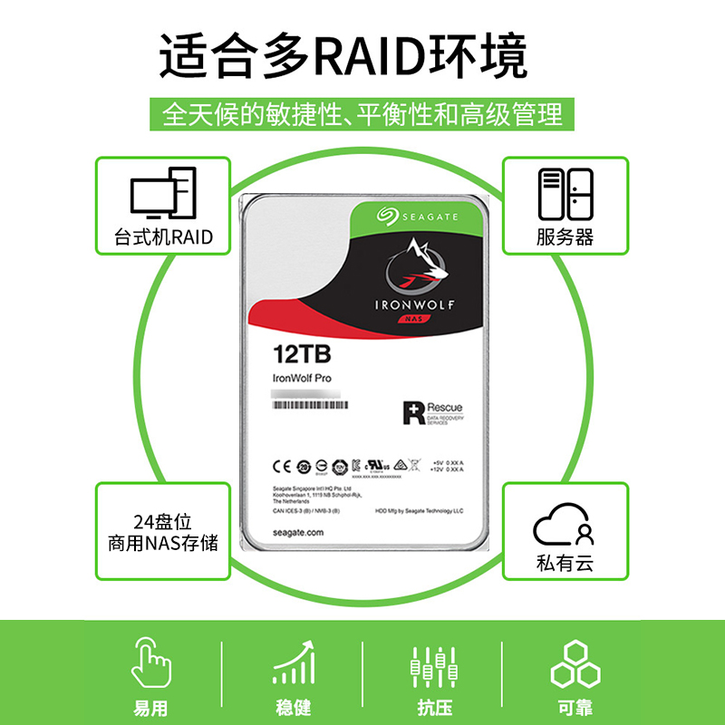 硬盘（企业级）7200转