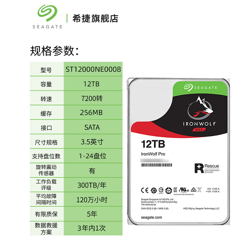 硬盘（企业级）7200转