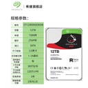 硬盘（企业级）7200转