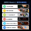 智能手表    OPPO Watch2