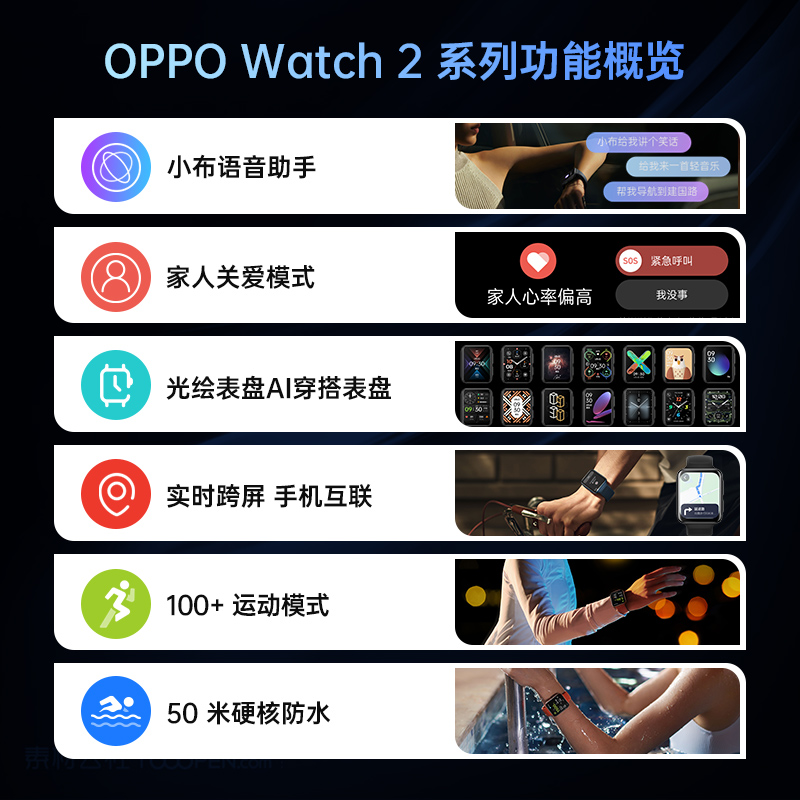 智能手表    OPPO Watch2