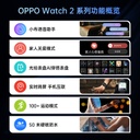 智能手表    OPPO Watch2