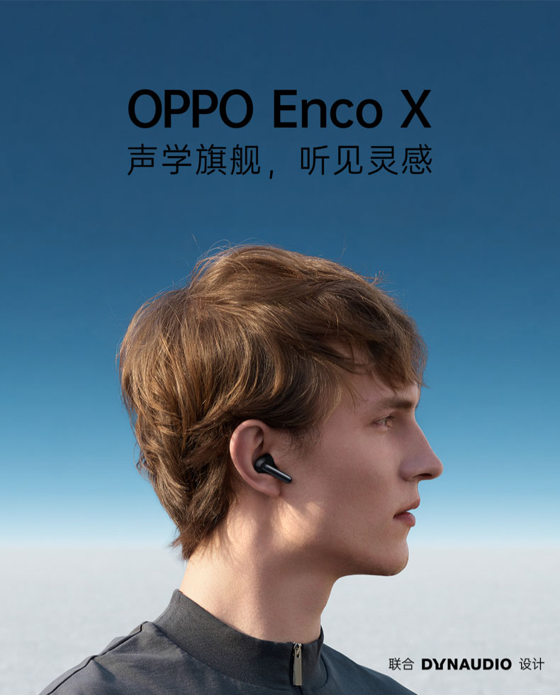 蓝牙耳机  OPPO Enco