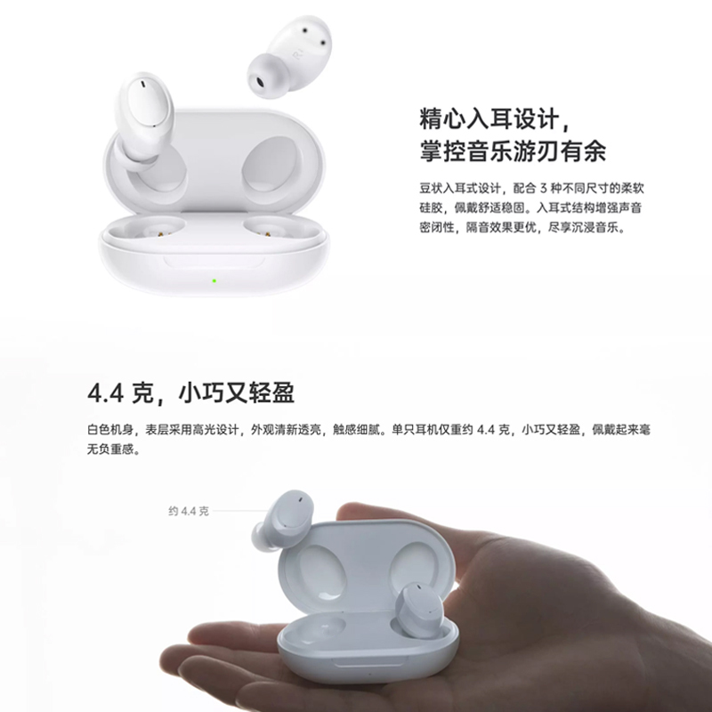 蓝牙耳机  OPPO Enco Buds