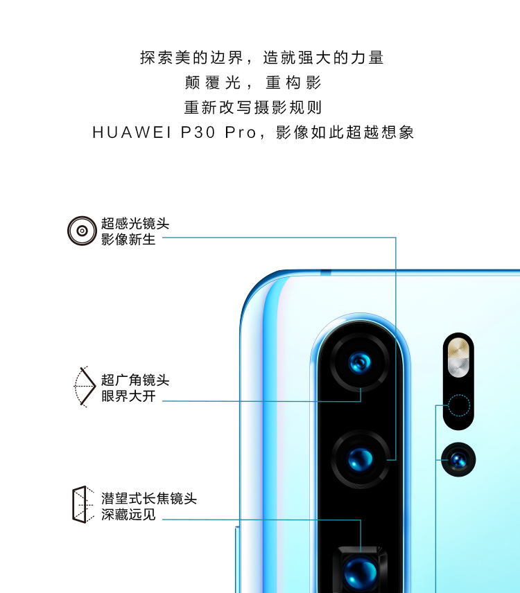 华为 HUAWEI P30Pro