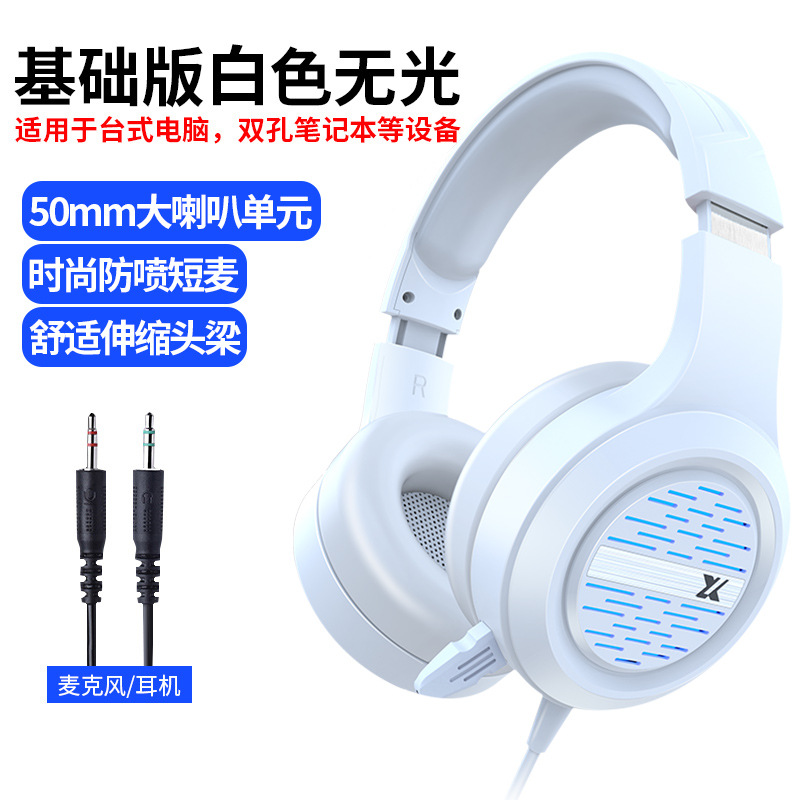 办公耳机（头戴式）