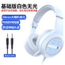 办公耳机（头戴式）