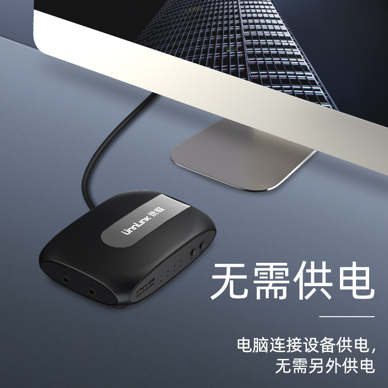 4口USB同步器