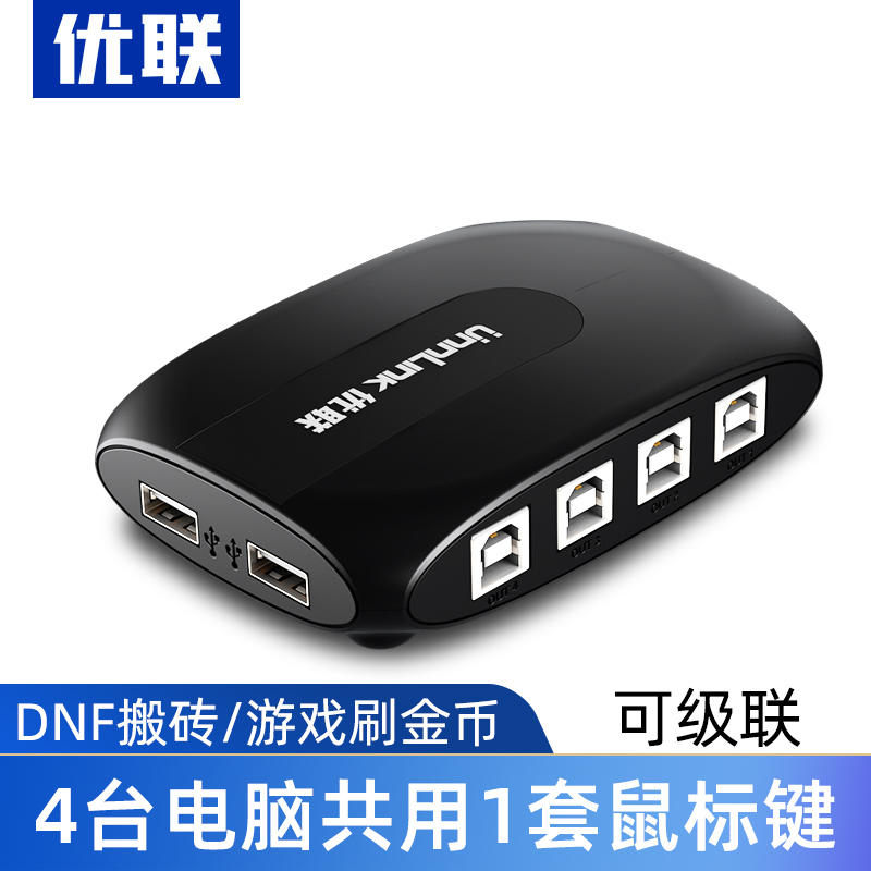 4口USB同步器