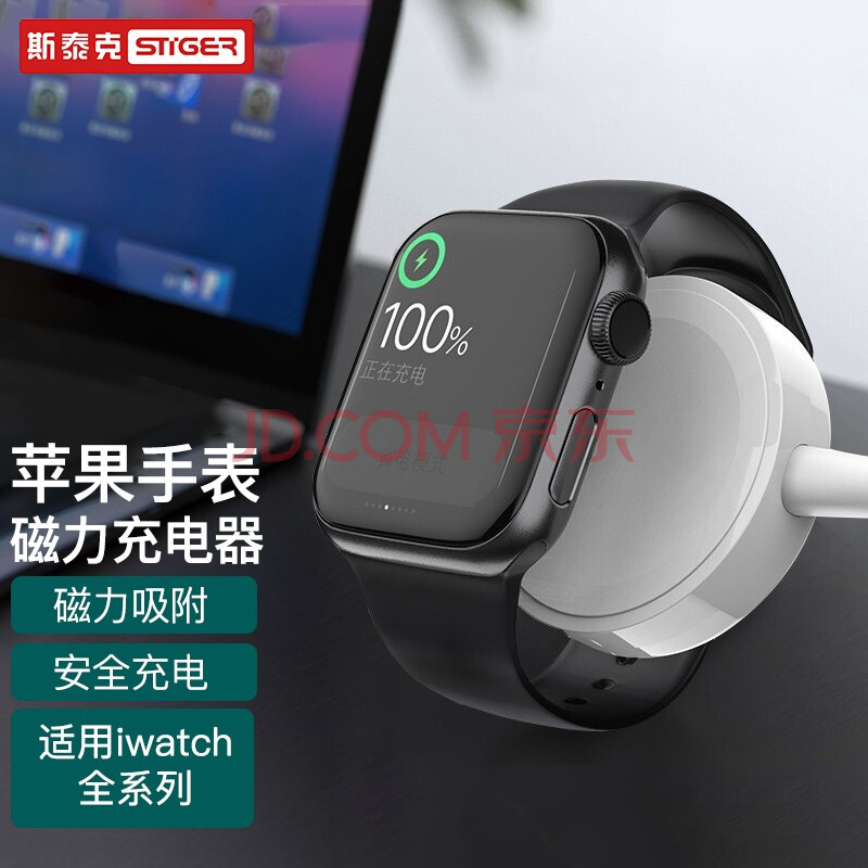 苹果手表充电器