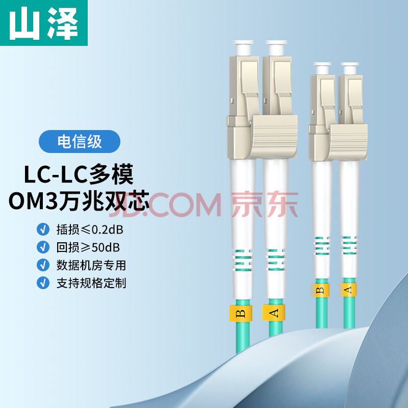 光纤跳线（多模）