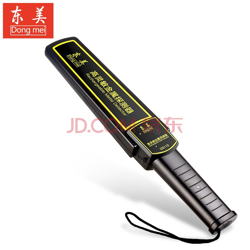 手持金属探测仪