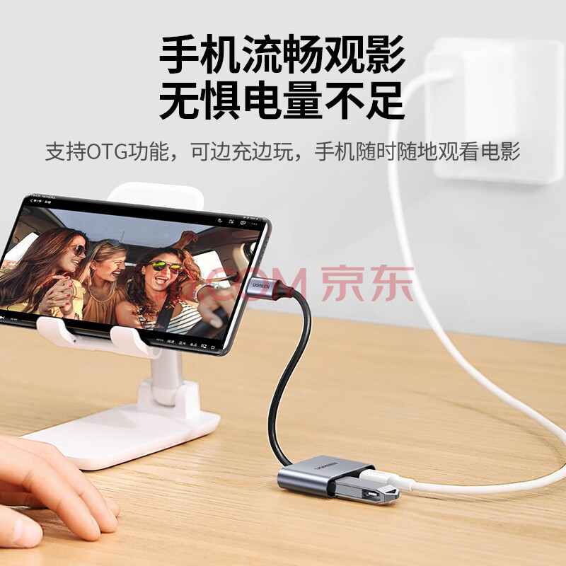 Type-C转USB3.0+PD60W快充