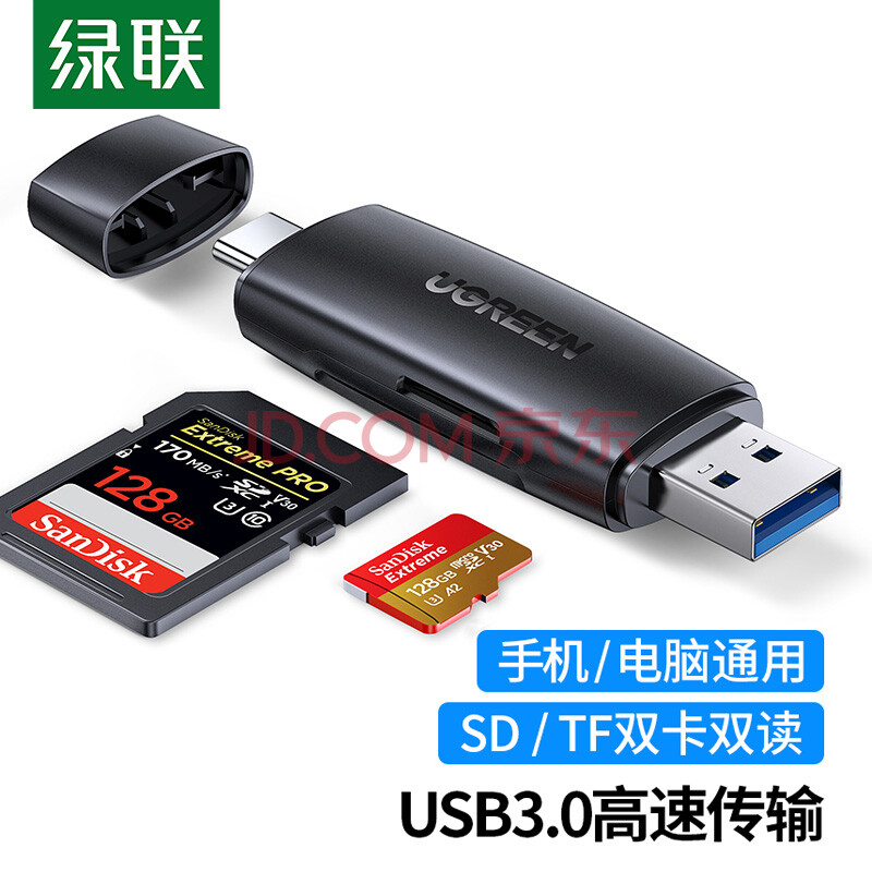 USB3.0读卡器