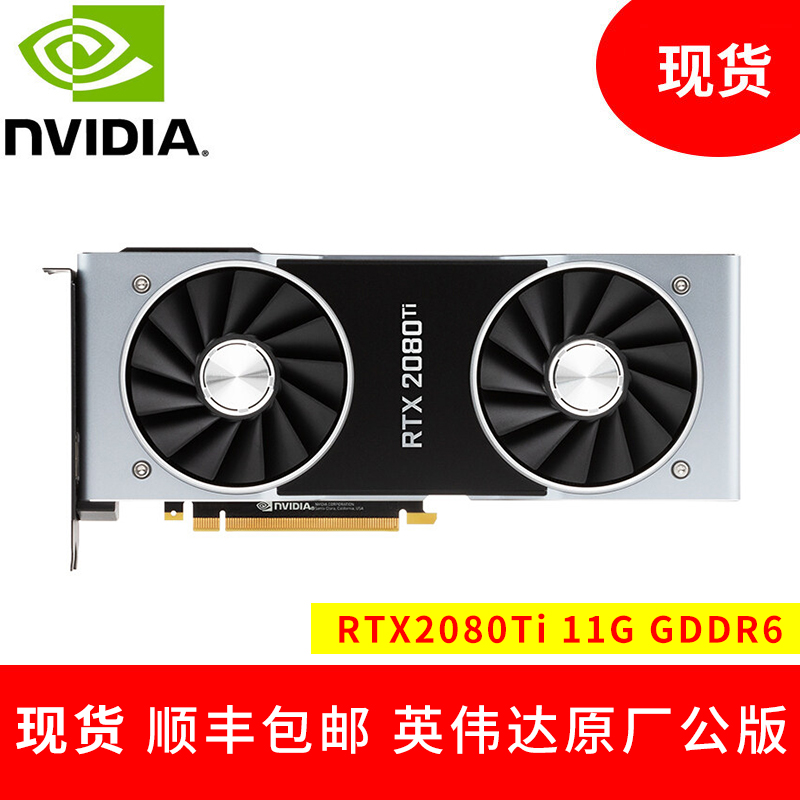 RTX显卡