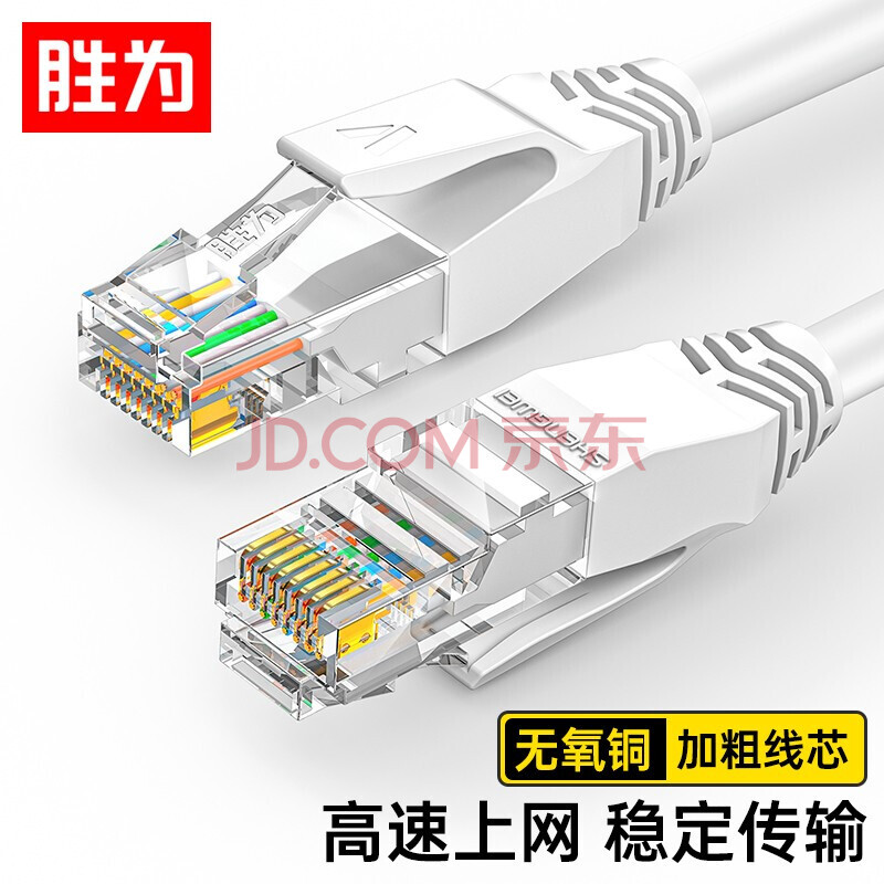 超五类网线（普通）