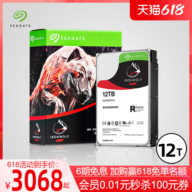 硬盘（企业级）