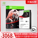 硬盘（企业级）