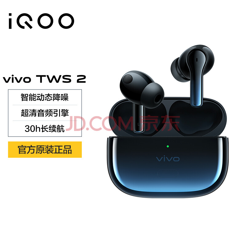 vivo tws2
