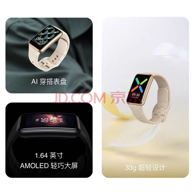 OPPO Watch Free标准版