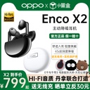 蓝牙耳机  OPPOEnco X