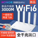 路由器     荣耀4pro