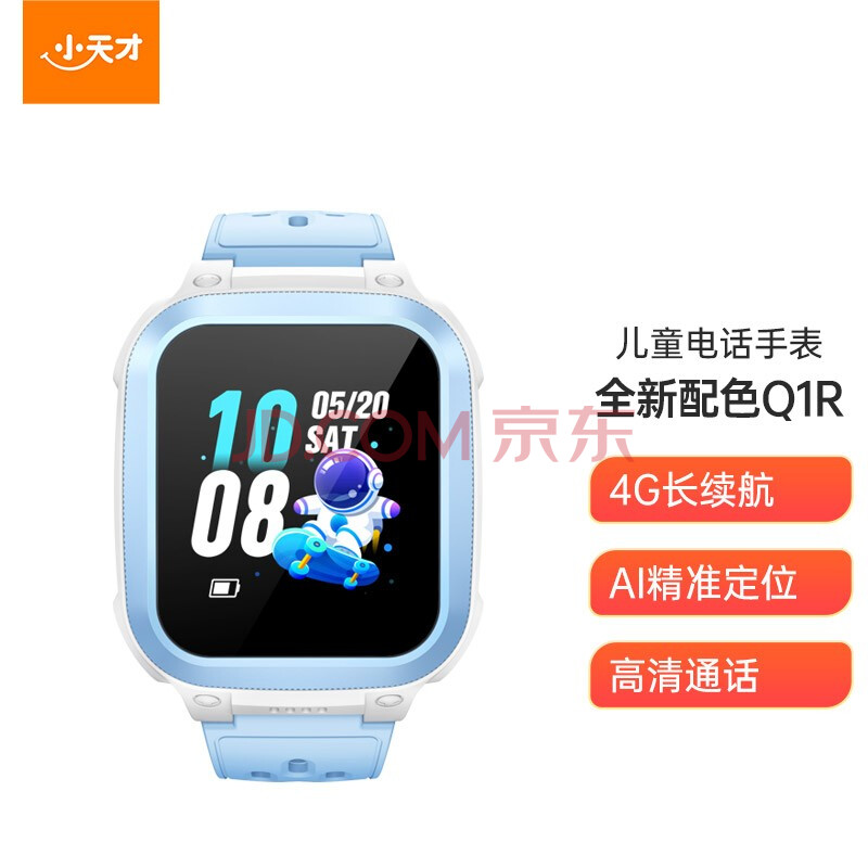 小天电话手表Q1R