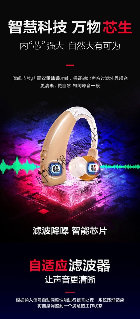 华为（HUAWEI）通用充电式助听器