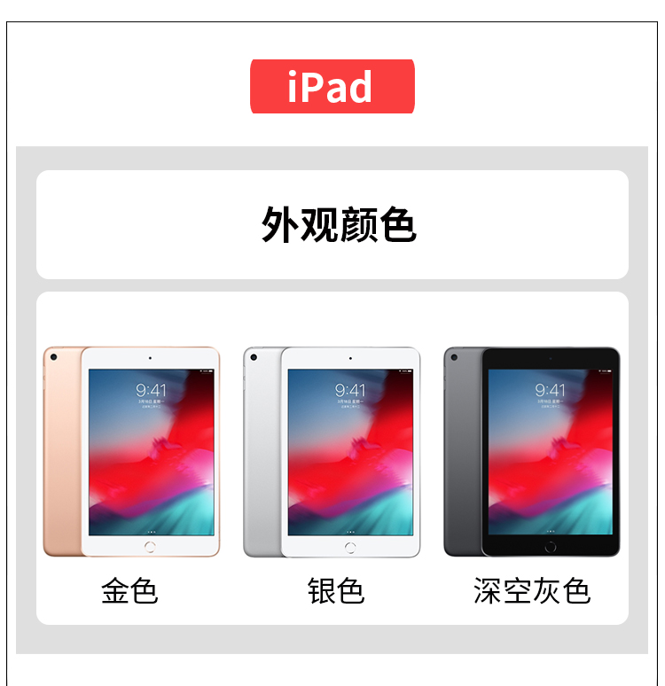 2020款 iPad 8代 10.2英寸