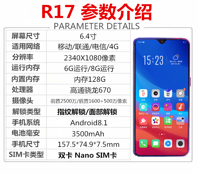 OPPO R17
